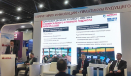 ГУМРФ и «Эволюция морских цифровых технологий» представили финалиста премии — ледовый тренажер нового поколения