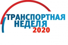 Съезд Союза транспортников России