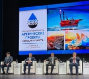 X Международный форум «Арктические проекты: сегодня и завтра»