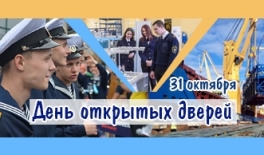 Абитуриентов Мурманской области Университет приглашает на День открытых дверей
