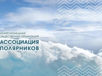 Человек в центре внимания: состоится форум «Арктика: настоящее и будущее» имени А.Н. Чилингарова