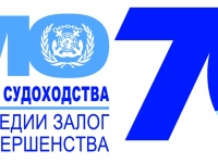 О Всемирном Дне моря 2018