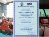 Повышение квалификации инструкторского персонала