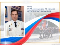 Ректор Сергей Барышников поздравляет с Днем России!