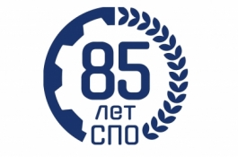 В Колледже и филиалах ГУМРФ проводятся мероприятия, посвящённые 85-летию системы СПО