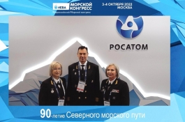 Морской конгресс в Москве начал свою работу