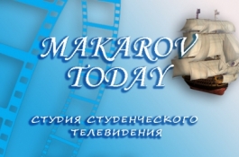 Makarov Today представляет первую часть большого интервью с ректором