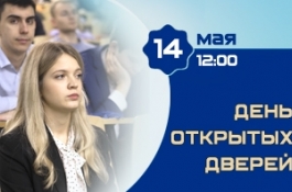 Двери открываются, следующая остановка — приёмная комиссия!