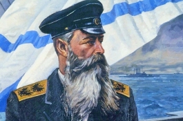 174-я годовщина со дня рождения адмирала Степана Осиповича Макарова – флотоводца, исследователя, ученого.